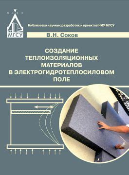  Влияние качества изоляционной пленки на продолжительность службы теплоизоляционных материалов 