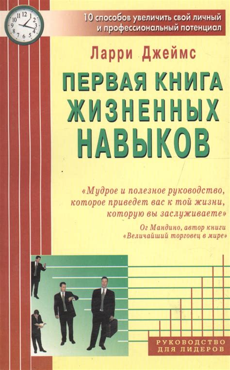  Влияние книги на личный и профессиональный рост: оценки и разнообразные мнения 