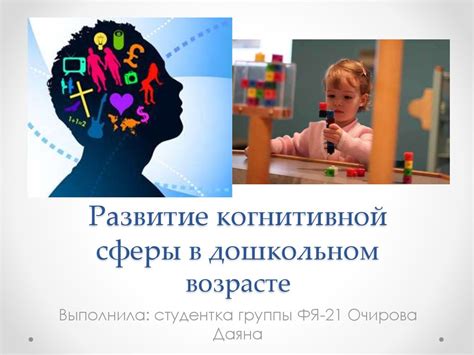  Влияние наследственности и генетических изменений на развитие возрастной когнитивной дефицитности