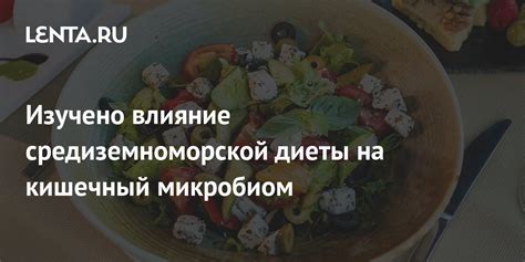  Влияние неправильной диеты на здоровье: основные факторы 