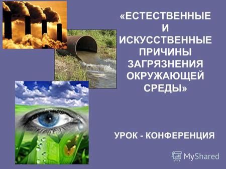  Влияние окружающей среды на данные при измерениях: заслуживает внимания 