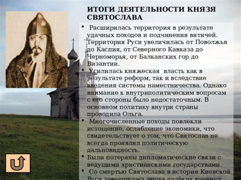  Влияние получения пожертвований от князя Рязани на политическую систему ордена 