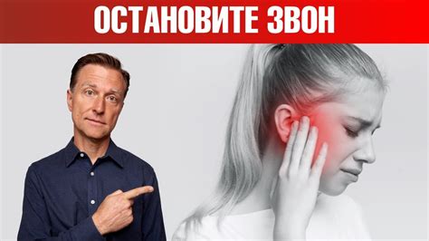  Влияние постоянного ощущения плотности в ушах на общее состояние организма 