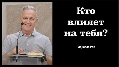  Влияние практик белого мистицизма на духовную жизнь православного верующего 