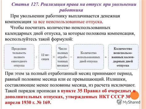  Влияние премиальных выплат на расчет суммы отпускных 