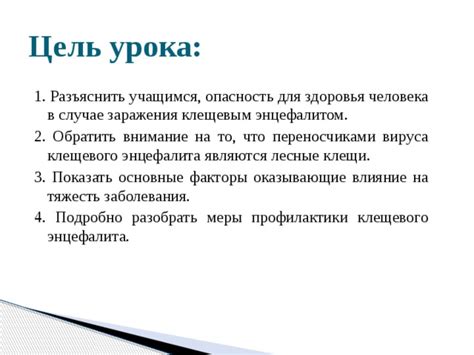  Влияние применения клациды на вероятность заражения энцефалитом