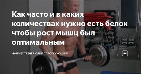  Влияние сладкого на восстановление мышц после физической нагрузки 