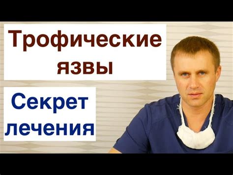  Влияние терапии на формирование твердого язвы в случае заболевания Lues ретример