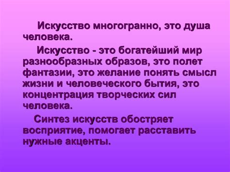  Влияние эмоционального состояния на восприятие поэтических произведений 