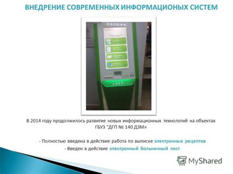  Внедрение электронных систем и развитие технологий в автомобиле Газ 3309 