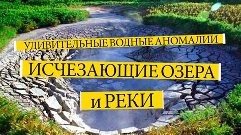  Водные пространства и реки 