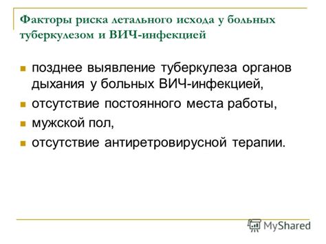  Воздействие движения на выявление и предсказание исхода у больных в состоянии реанимации 