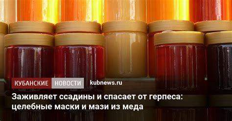  Воздействие нагревания на пользу меда 