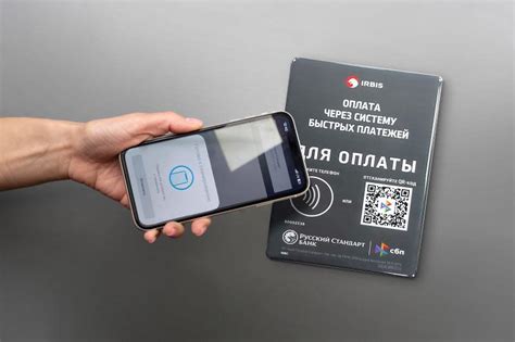  Возможности бесконтактных платежей с помощью NFC-антенны 