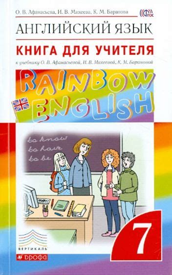  Возможности бесплатного доступа к учебнику "Английский язык 10 класс Кузовлев"