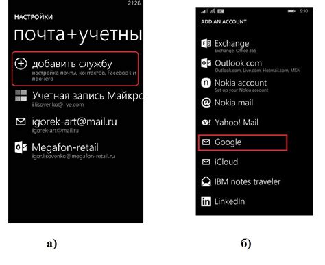  Возможности доступа на Windows Phone без использования учетных записей Google