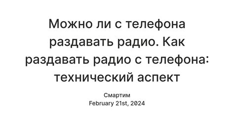  Возможности использования минусовки: технический аспект 