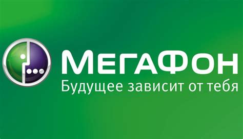  Возможности оператора связи МегаФон для сохранения переписок 