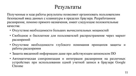  Возможности поиска на веб-ресурсах образовательных учреждений 