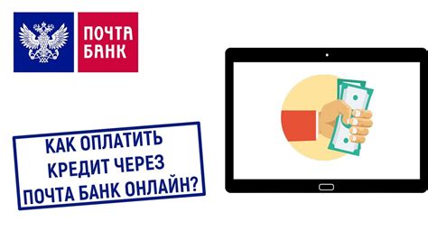  Возможности финансовых вложений в Почта Банке: обзор 