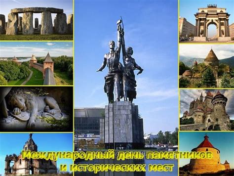  Возможность окунуться в историю: посещение исторических мест и музеев 