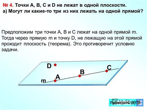  Возможность проведения окружности через любые три точки на плоскости: определение и условия 