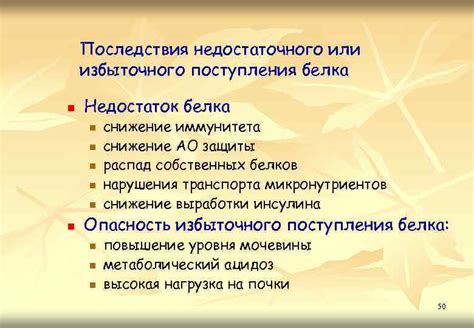  Возможные последствия недостаточного или избыточного размера уплаченного капитала для бизнеса 