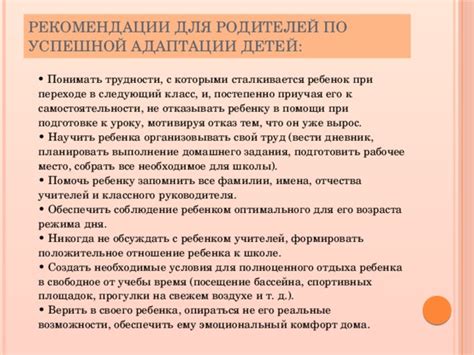  Возможные препятствия и трудности, с которыми сталкивается питомец при адаптации к новой семье 