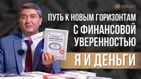  Всегда на пути к новым горизонтам: продолжение творческого пути 