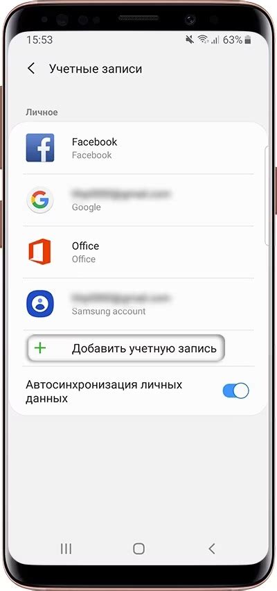  Вход в учетную запись Google: основные этапы настройки 