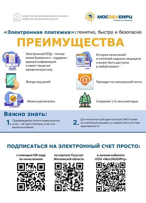  Выберите опцию "Информационная копия" в разделе "Настройки" 