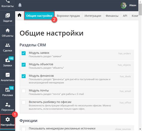  Выбор "Контакты" в разделе "Общие настройки" 