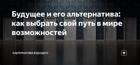  В поиске новых образовательных возможностей: как выбрать и продолжить свой путь 