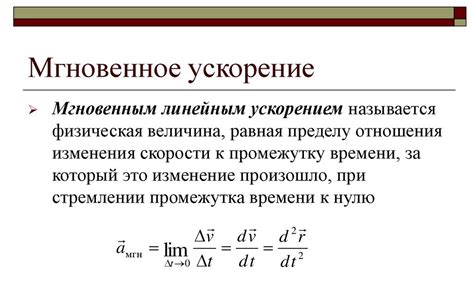  Газовая педаль: регуляция скорости и ускорение 