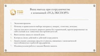  Гарантии и защита при сотрудничестве с пунктом оценки и продажи украшений с драгоценными камнями 