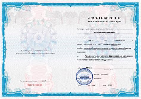  Гарантированное качество обучения и диплом с опытом работы 