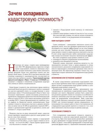  Государственные ресурсы для получения данных о стоимости земельных участков 