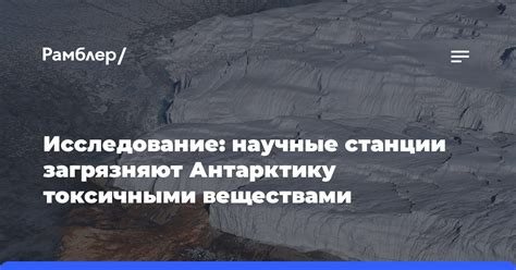  Границы присутствия России в антарктической зоне ответственности 