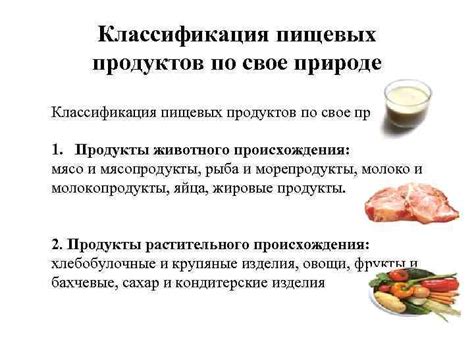  Диетический аспект принятия евхаристии после употребления продуктов животного происхождения 