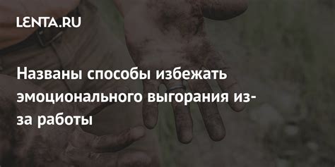  Забота о себе: сохранение эмоционального равновесия при работе с детьми 