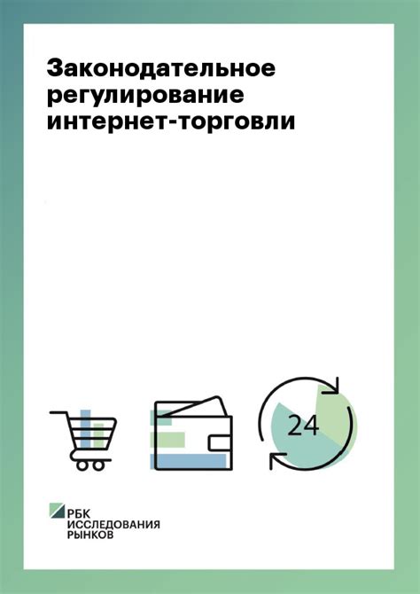  Законодательное регулирование торговли телефонными картами вне официальных точек продаж
