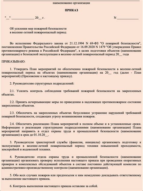  Законодательство и меры безопасности: принятие контрольных мер по обращению с острыми предметами 