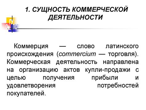  Законодательство и ограничения в отношении коммерческой деятельности в жилых помещениях
