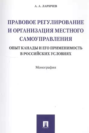  Закон Маслова: принципы и его применимость в условиях водной среды 