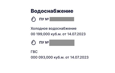  Заполнение персональной информации в квитанции 