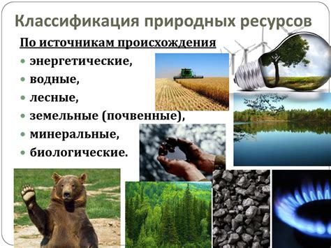  Защита и сохранение выдающегося природного места 