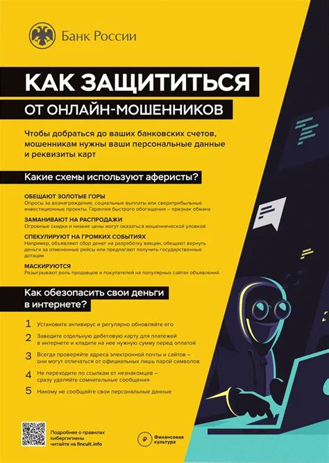  Защита от небезопасного контента в сети 