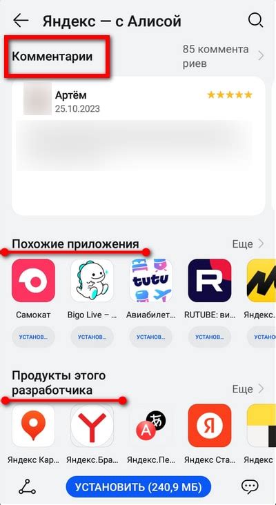  Значение Плей Маркета для пользователей iPhone 
