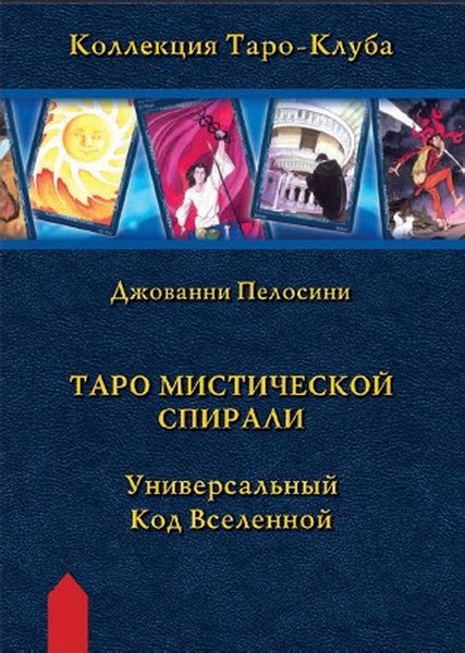  Значение Сони для поклонников мистической вселенной "Непета и его ужасных историй"