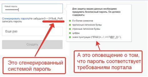  Значение пароля в документе об услугах от провайдера связи